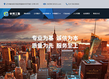 遼寧中博工程勘測(cè)有限公司 遼寧中博工程勘測(cè)有限公司